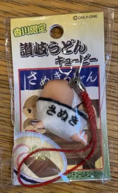 香川限定 讃岐うどんキューピー ご当地QP 未使用
