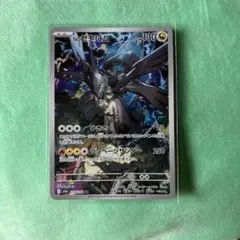 ポケモンカード　Nのゼクロムar