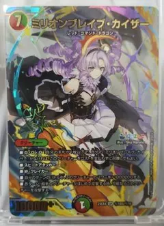 デュエマ にじさんじ 壱百満天原サロメ サイン入りシクレ - メルカリ