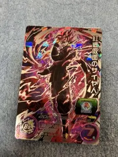 ドラゴンボールヒーローズBM8-SEC3紅き仮面のサイヤ人