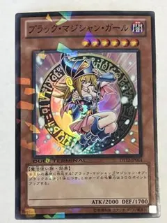 2026年最新】ブラック マジシャン ガール g3 11の人気アイテム - メルカリ