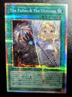 遊戯王The Fallen & The Virtuous ヴァーチャス　プリズマ The Fallen & The Virtuous プリズマ ヴァーチャス | Mercari