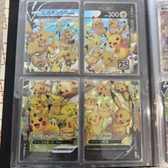 ピカチュウV-UNION RRR 25th vunion