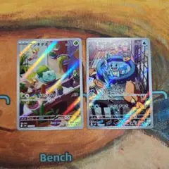 スペシャルデッキセット　フシギダネ　ゼニガメ　AR仕様