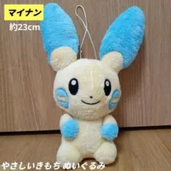 ポケモン ポケットモンスター やさしいきもち ぬいぐるみ マイナン