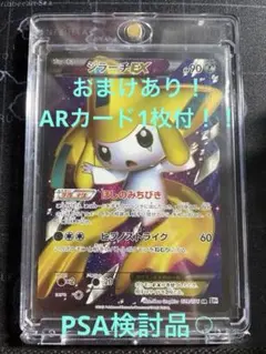 01ポケモンカードゲーム　bw9 ジラーチEX SR ジラーチEX SR[BW9 079/076](拡張パック「メガロキャノン」)の新品