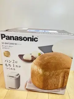 パナソニック SD-BMT2000-W ホームベーカリー パン焼き器2025年製 パナソニック SD-BMT2000の口コミ・評判は？実際に使ってよい点・気に