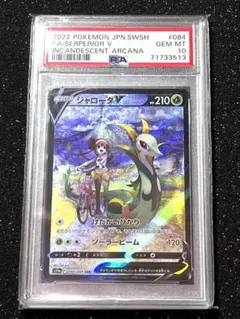 カビゴンV RR S1H 拡張パック シールド 045/060 PSA10 - メルカリ