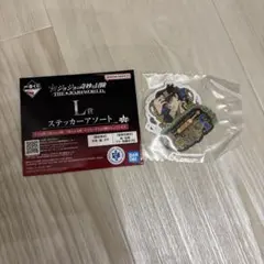 ジョジョの奇妙な冒険　ジョジョワールド ステッカー　空条承太郎