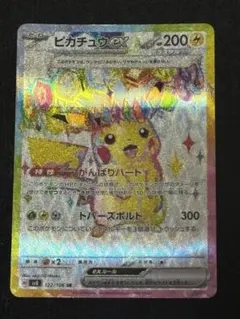 2026年最新】ピカチュウex 超電ブレイカー SRの人気アイテム - メルカリ