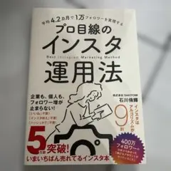 平均4.2カ月で1万フォロワーを実現する プロ目線のインスタ運用法