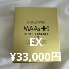 マース　MAAs リペアエッセンスEX　新品未開封のサムネイル