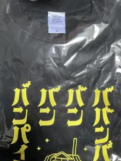 りぃこ様 リクエスト 2点 まとめ商品