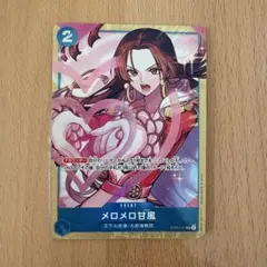 2026年最新】メロメロ甘風の人気アイテム - メルカリ