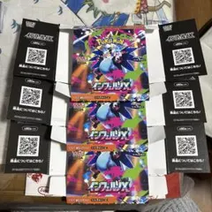追跡即日発送 ポケモンカード インフェルノX 空箱 ペリペリ無し 3箱セット