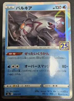 パルキアEX SR BW9 メガロキャノン 081/076 - メルカリ