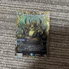 デュエルマスターズ アビスベル＝ジャシン帝　b シークレット