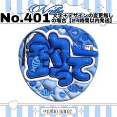 うちわ　オーダー　受付中　釣って　ファンサ　文字　嵐　ぷっくり　大野智