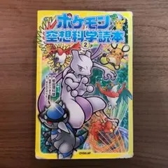 ポケモンカードファンクラブ Vol.3 ロケット団特集号 - メルカリ