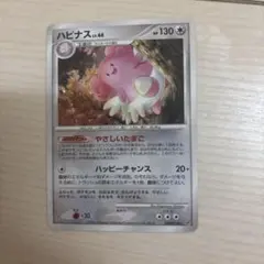 2026年最新】ハピナス eの人気アイテム - メルカリ
