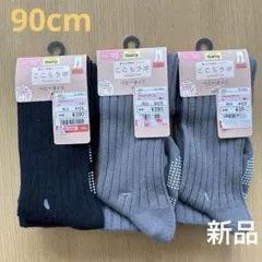 リブ タイツ 女の子 黒 ブラック グレー 90 新品 まとめ売り 秋冬 防寒