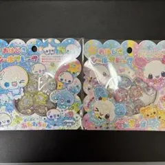 ぷくぷくあわわちゃん、キラうさツインズ おはじきシール セット