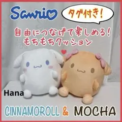 2026年最新】シナモンモカの人気アイテム - メルカリ