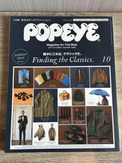 POPEYE Issue 846