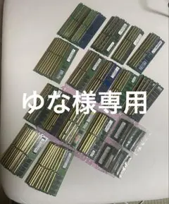ゆな様専用ジャンクメモリー400枚
