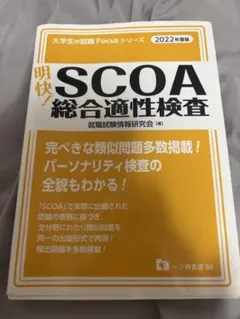 2026年最新】scoa 明快の人気アイテム - メルカリ