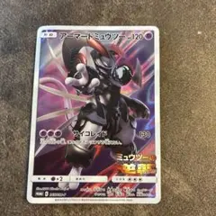 2026年最新】アーマードミュウツーの人気アイテム - メルカリ