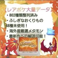 ポケットモンスターサンのサムネイル
