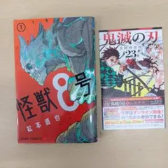 怪獣8号 全巻初版セット 帯付きチラシあり 特典あり 松本直也 怪獣8号 1〜11巻セット 新品未開封 全巻初版帯付き 松本直也 ジャンプ+