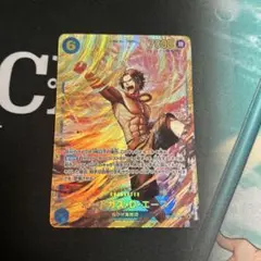 ワンピース　カードゲーム　エース　シークレット