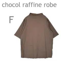 メロウトップス