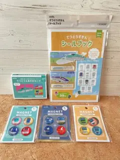 バラ売り可　てつどう★えあわせカード/マグネット/シールブック 5点セット　電車