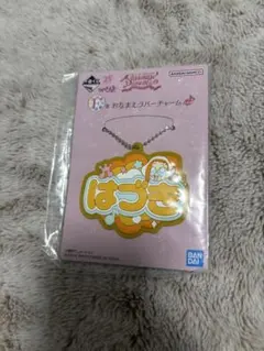 一番くじ おジャ魔女どれみ Ｆ賞 おなまえラバーチャーム