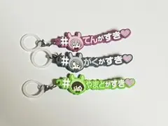 アイナナ めじるしアクセサリー 天 楽 大和