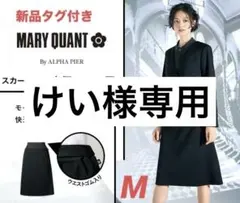 受付事務服 マリークヮント 七分袖ワンピース トリクシオンRダブルベネ