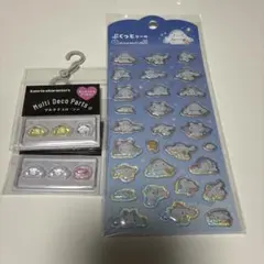 サンリオ　シナモロール ポムポムプリン　マルチデコパーツ　シール