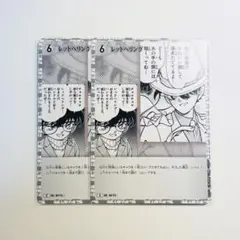 코난 TCG 카드 [ID:0172] /레드 헤링
