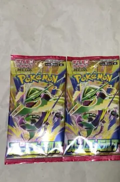ストームエメラルダ2パック
