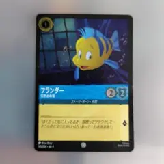 フランダー 引き止め役 カード