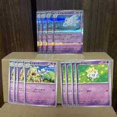 トゲキッス　進化ライン