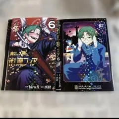 入間くん キャラクターグッズ