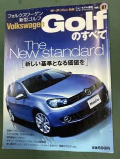 Volkswagen 新型ゴルフ Golfのすべてのサムネイル
