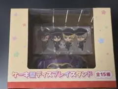 あんスタ あんさんぶるスターズ ケーキ型ディスプレイスタンド UNDEAD