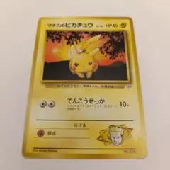 マチスのピカチュウ 旧裏 マーク無 - メルカリ