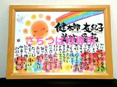 さちつば様専用ページです