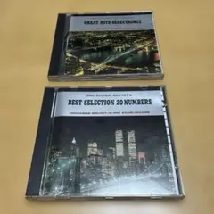 グレートヒットセレクション22 CD ベストセレクション20ナンバーズ　CD
